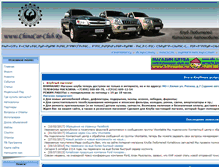 Tablet Screenshot of chinacar-club.ru